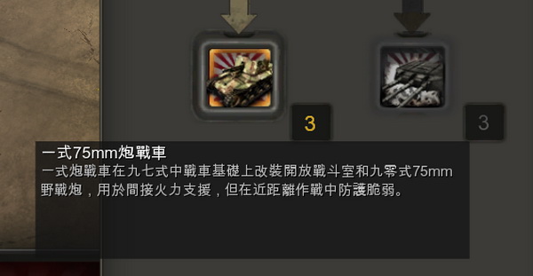 英雄連:遠(yuǎn)東戰(zhàn)場(chǎng)