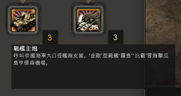 英雄連:遠(yuǎn)東戰(zhàn)場(chǎng)