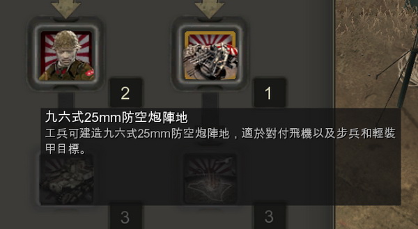 英雄連:遠(yuǎn)東戰(zhàn)場(chǎng)