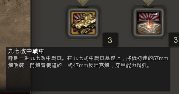 英雄連:遠(yuǎn)東戰(zhàn)場(chǎng)