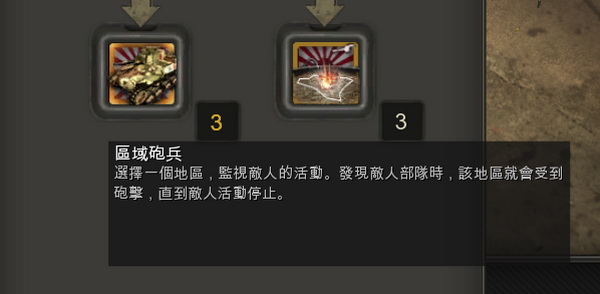 英雄連:遠(yuǎn)東戰(zhàn)場(chǎng)