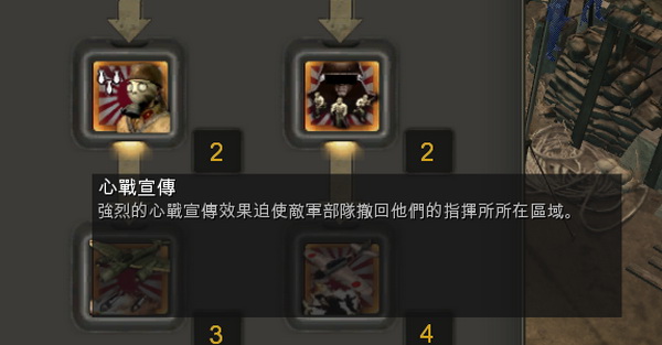 英雄連:遠(yuǎn)東戰(zhàn)場(chǎng)