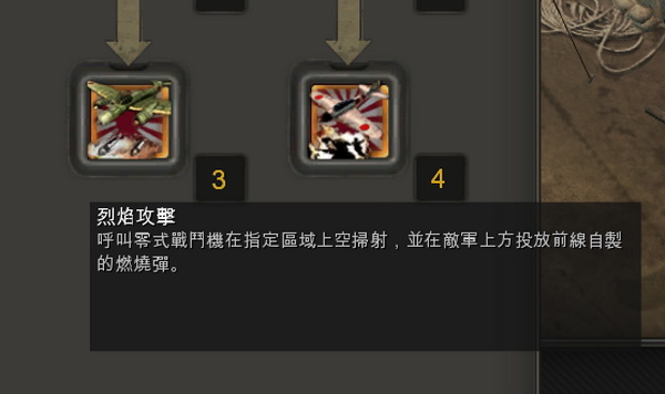 英雄連:遠(yuǎn)東戰(zhàn)場(chǎng)