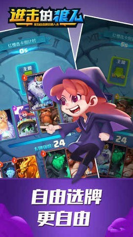 進(jìn)擊的狼人手游