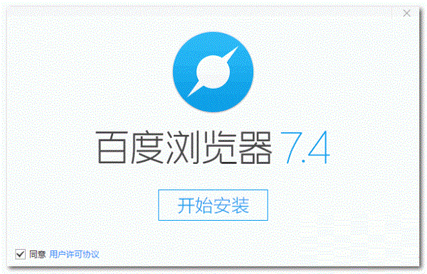 百度瀏覽器瘋搶版