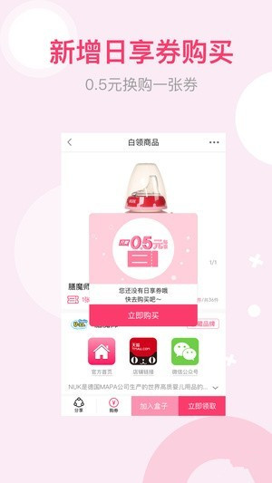 享什么app