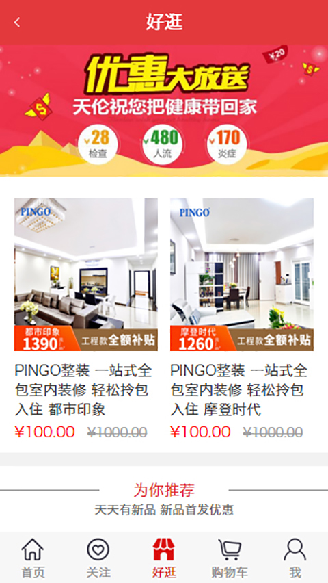 拼狗在線app下載