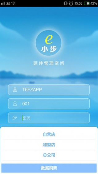e小步手機(jī)版