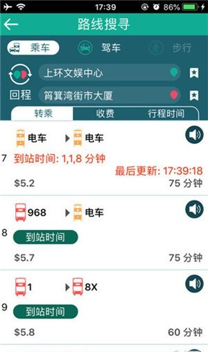香港出行易app