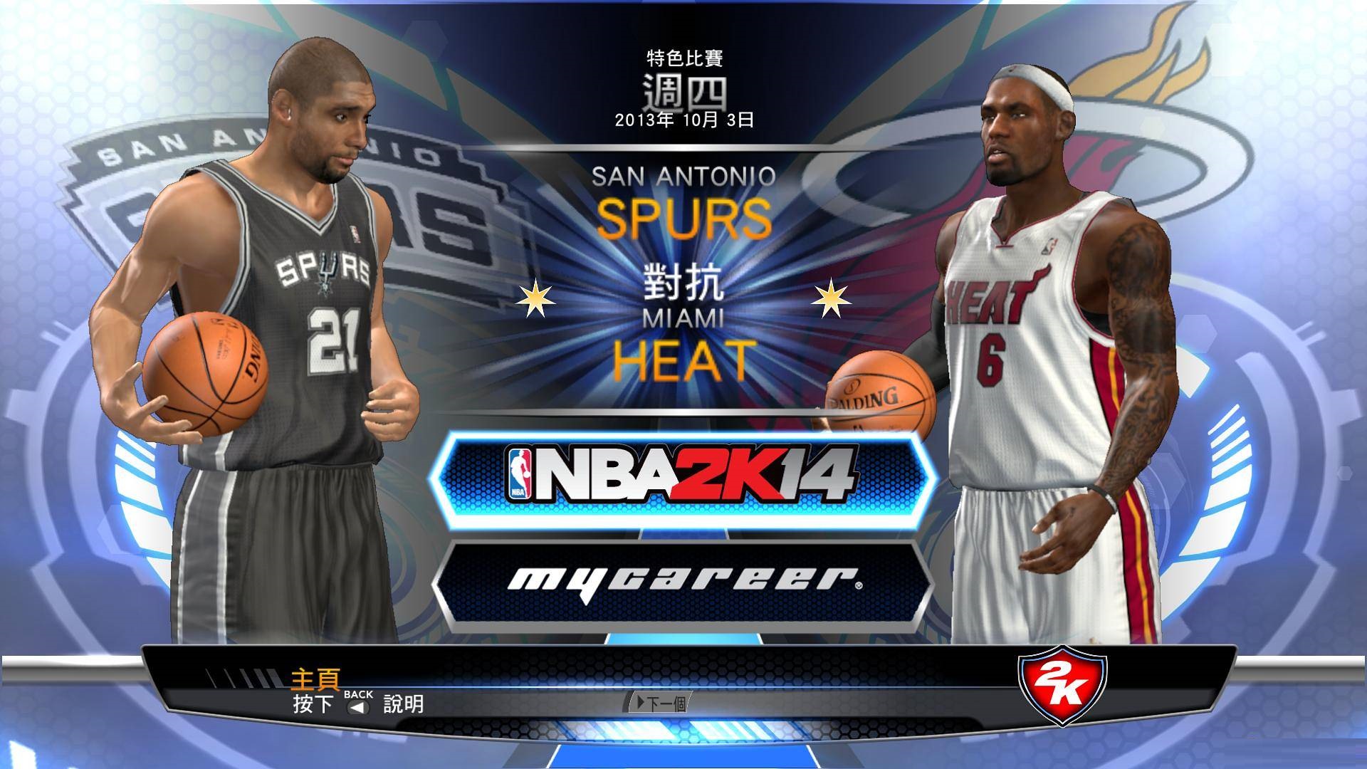 nba2k14中文版游戲
