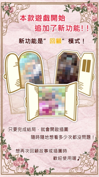 仙境之國的白兔手游