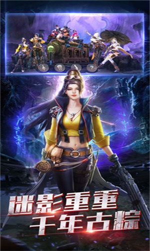 千年鬼域手游下載