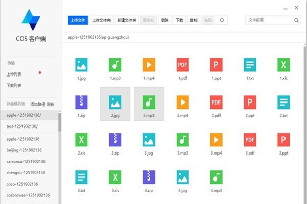 COSBrowser工具免費(fèi)版