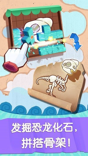 奇妙恐龍世界安卓版