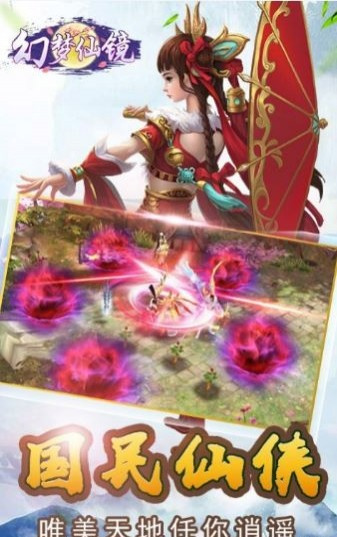 幻夢仙境手機(jī)版