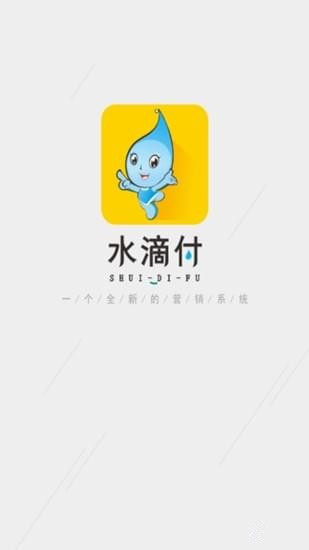水滴付下載