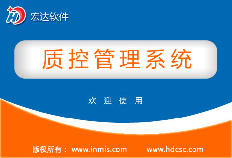 宏達(dá)運(yùn)費(fèi)結(jié)算管理系統(tǒng)