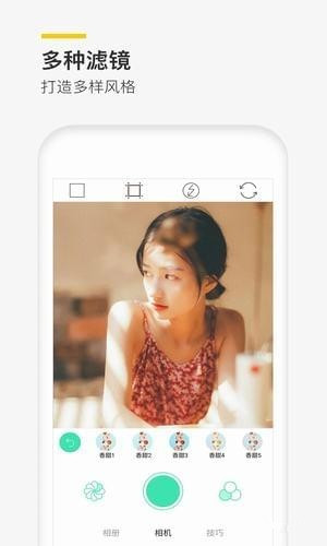 poco美妝相機下載