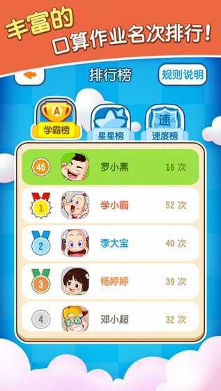 遠(yuǎn)大學(xué)云學(xué)生版app