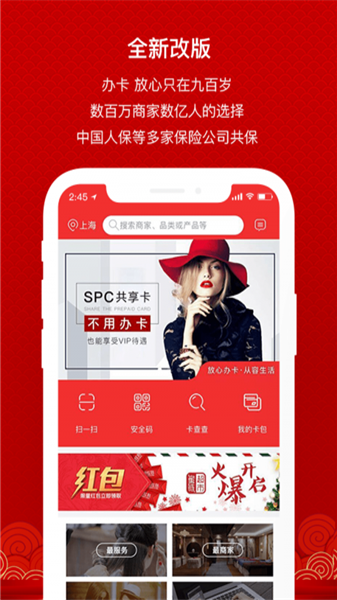 九百歲 v4.1.2 手機(jī)版圖1