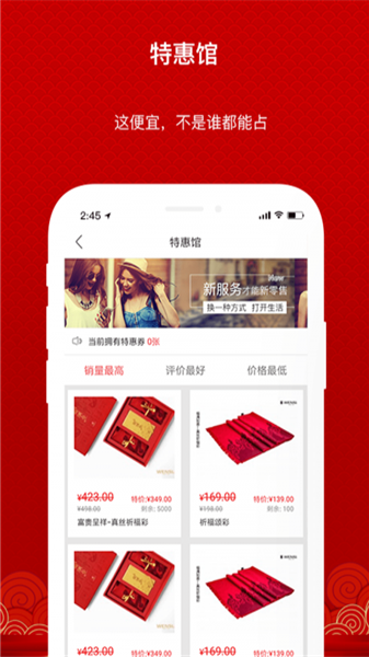 九百歲 v4.1.2 手機(jī)版圖4