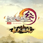 劍網(wǎng)3重制版客戶(hù)端下載 官方版 