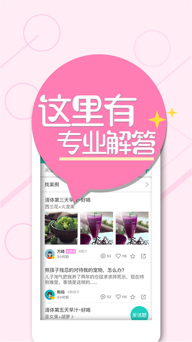 樂汁樂活app