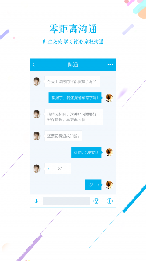 伴學(xué)網(wǎng)app下載 v2.7.9 安卓版圖4