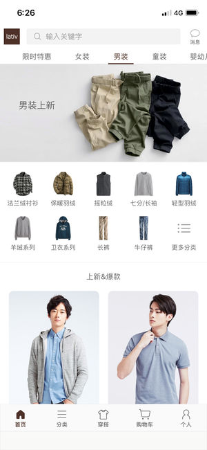 lativ誠衣蘋果版