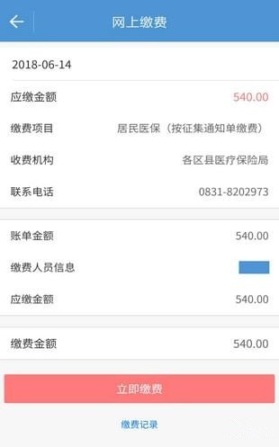 宜賓人社app