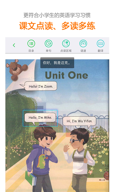 巧練英語(yǔ)下載