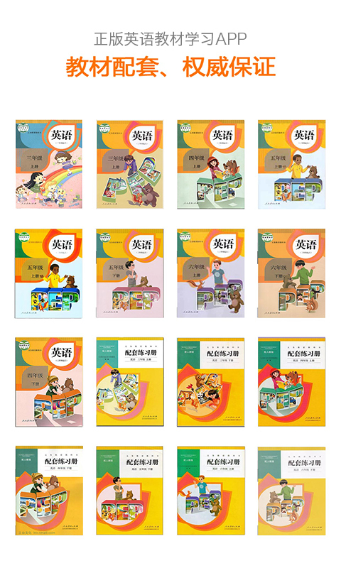 巧練英語(yǔ)下載