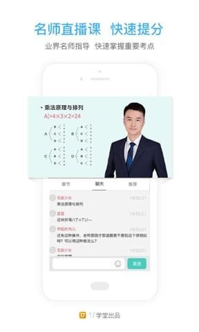 一起公考app