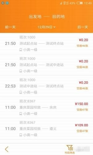 愛上途樂行app 