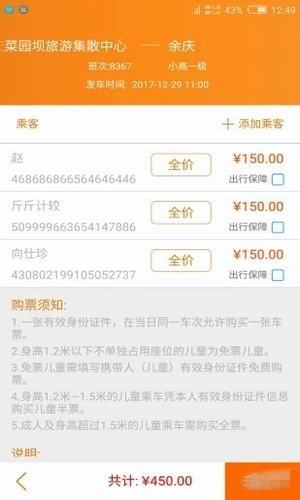 愛上途樂行app 
