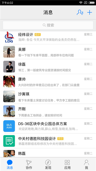 建設(shè)云下載