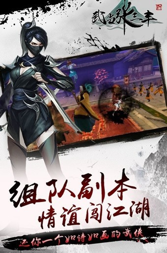 武當(dāng)張三豐手游下載