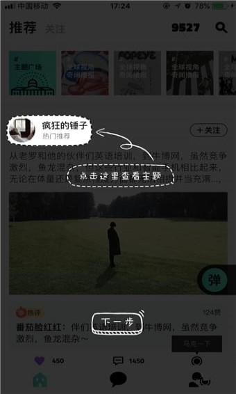 9527社區(qū)手機(jī)版