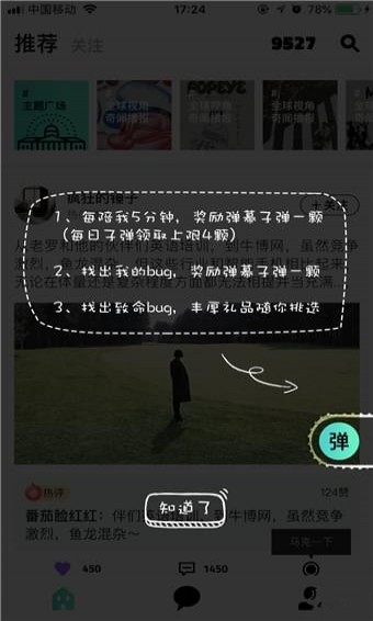 9527社區(qū)手機(jī)版