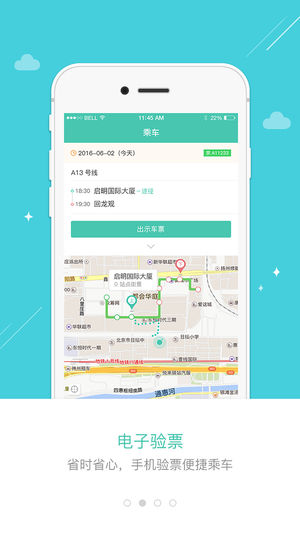 嘀一巴士免費(fèi)版 V3.4.10 iphone版圖3