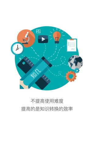 知幾學(xué)生app