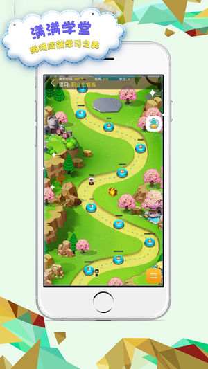 滿滿學(xué)堂蘋果版