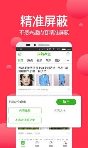 抖轉(zhuǎn)養(yǎng)生