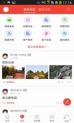 淮北視窗官方版