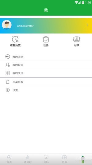 足球百科app