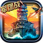 戰(zhàn)艦啟航 v1.08 手機版 