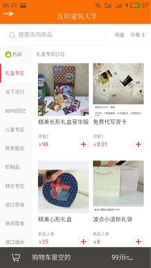 校伴網(wǎng)安卓版