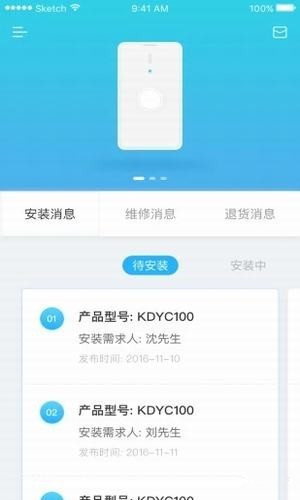 榮泰師傅app下載