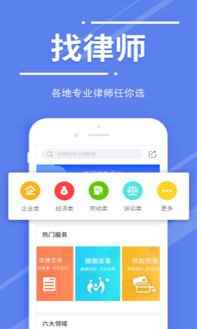 萬邦法務app