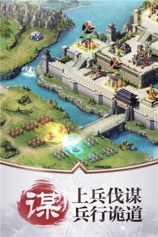 權謀者手游下載 v2.0.1 安卓版圖1